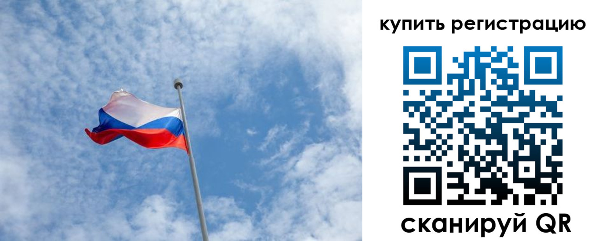 временная регистрация купить в Бахчисарае