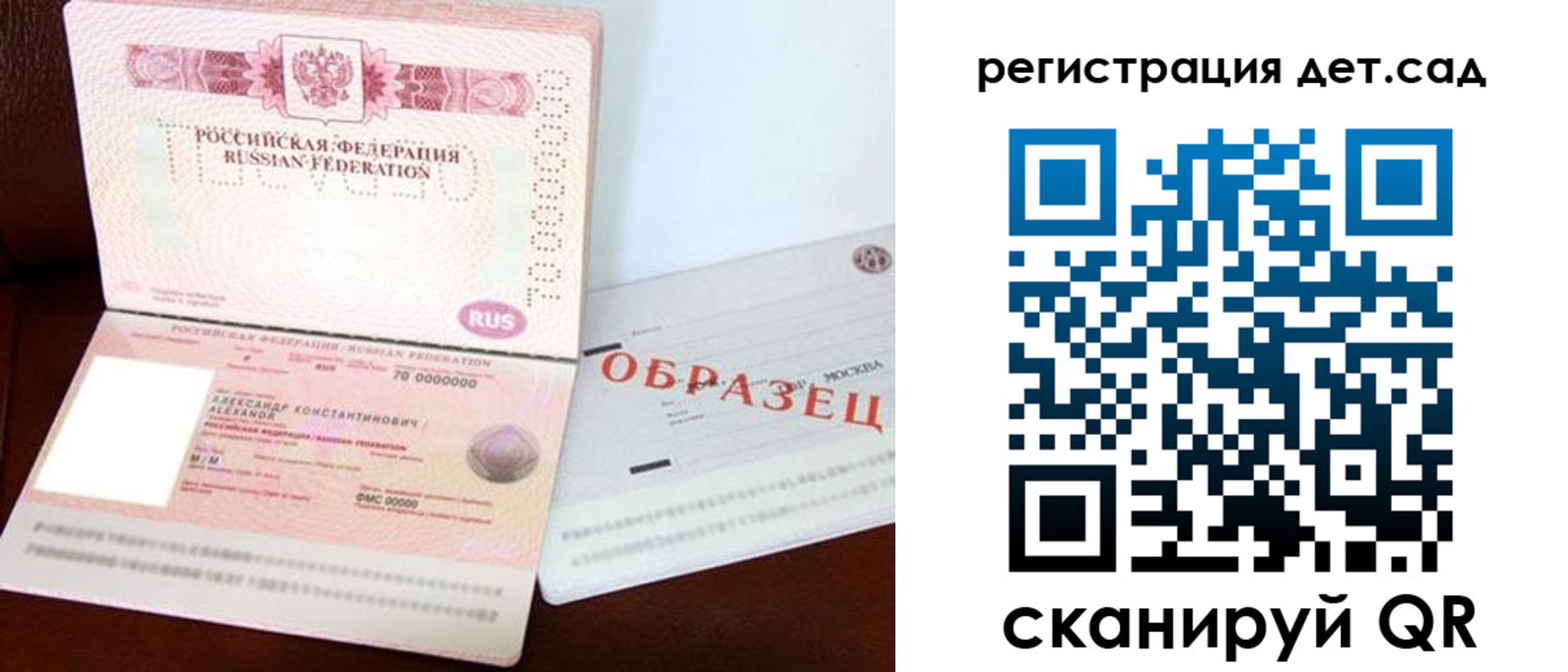 временная регистрация собственник в Бахчисарае